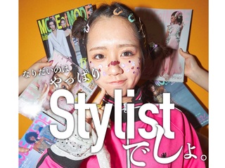 スタイリスト科希望者対象・特別企画『なりたいのはやっぱりStylistでしょ』の画像