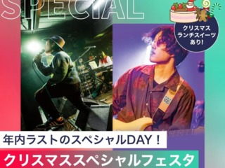 クリスマススペシャルフェスタの画像