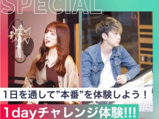 1dayチャレンジ体験!#スペシャルイベントの画像
