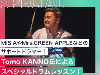 Tomo KANNO氏によるスペシャルドラムレッスン!の画像