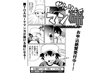 11/22(土)【マンガ科】プロが教える！添削もしてもらえる♪選べる基礎講座♪の画像
