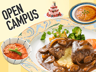  織田調理師専門学校からのニュース画像[12374]