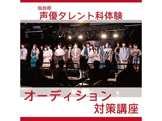 【声優タレント科】ボーカルレッスン！の画像