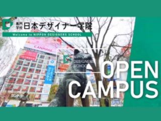 【オンライン】【まずはNDSを知ろう！】学校説明会の画像