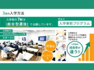 【オンライン】総合型選抜（AO入学）＆特待生説明会の画像