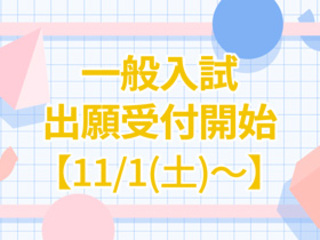  東京YMCA国際ホテル専門学校からのニュース画像[12375]