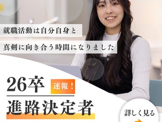  情報経営イノベーション専門職大学からのニュース画像[12378]
