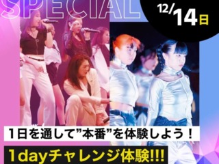 1dayチャレンジ体験!!! ＃スペシャルイベントの画像