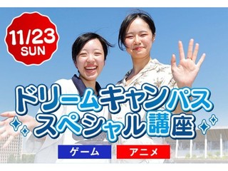  専門学校 東京クールジャパン・アカデミーからのニュース画像[12405]