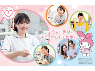 札幌医療秘書福祉&IT専門学校