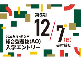  専門学校 東京デザイナー・アカデミーからのニュース画像[12498]