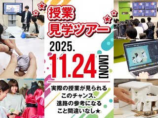 教室をのぞけちゃう!授業風景を見学!の画像