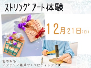 ★特別オープンキャンパス開催★の画像