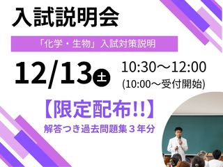 第4回　令和8年度入試説明会 の画像
