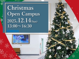  東洋英和女学院大学からのニュース画像[12539]