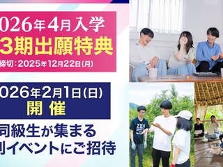  ZEN大学からのニュース画像[12549]