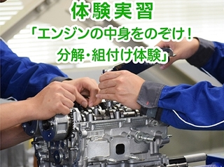 第15回オープンキャンパスの画像