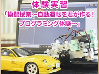 第17回オープンキャンパスの画像