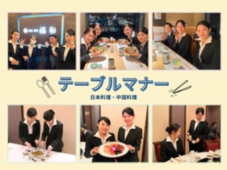  東京YMCA国際ホテル専門学校からのニュース画像[12556]