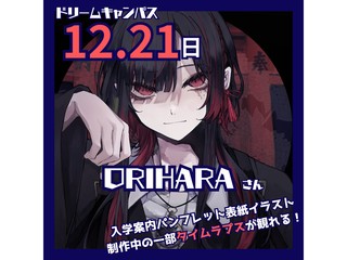 12/21(日)【限定講座！】クリスマスキャラクターをモデリングしよう！の画像