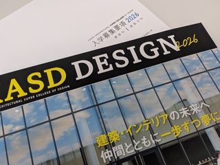  京都建築大学校からのニュース画像[12723]