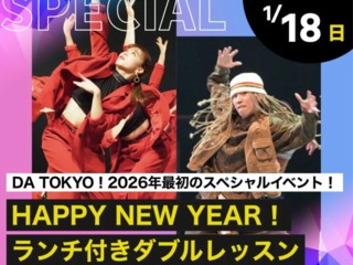 HAPPY NEW YEAR!ランチ付きダブルレッスンの画像