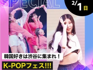 K-POPフェス!!! #スペシャルイベントの画像