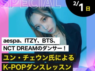 ユン・チェウン氏による K-POPダンスレッスンの画像