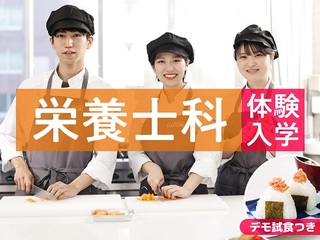 栄養士科体験入学 ぶり大根から学ぶ調理と栄養の画像