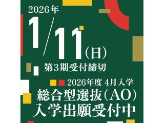  専門学校 東京デザイナー・アカデミーからのニュース画像[12754]
