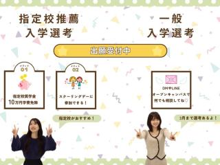  東京ブライダル専門学校からのニュース画像[12786]