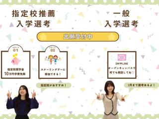  エアライン・鉄道・ホテル・テーマパーク専門学校東京からのニュース画像[12788]