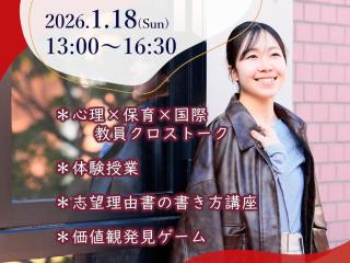  東洋英和女学院大学からのニュース画像[12956]