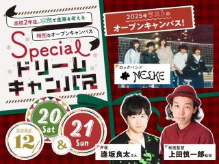  専門学校 名古屋ビジュアルアーツ・アカデミーからのニュース画像[12795]