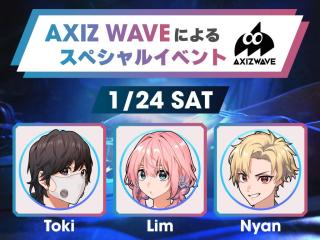 AXIZ WAVEによるスペシャルイベント！の画像