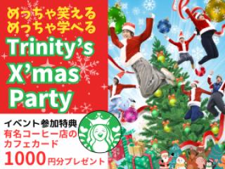  トリニティカレッジ広島医療福祉専門学校からのニュース画像[12816]