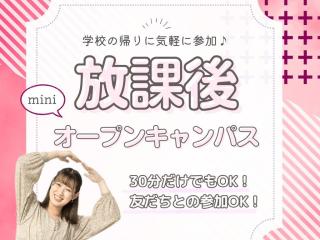  横浜スポーツ＆医療ウェルネス専門学校からのニュース画像[12843]