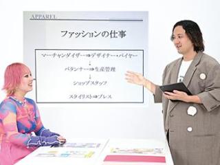 ファッションの仕事を知ろうの画像