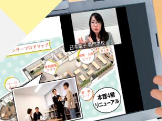 オンライン個別相談会の画像