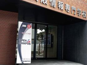 大阪情報専門学校進路検討の第一歩!