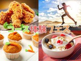 2/28（土）コース体験フェスの画像