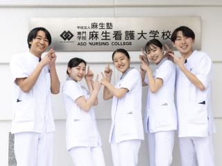 【2月・3月】　看護科オープンキャンパスの画像