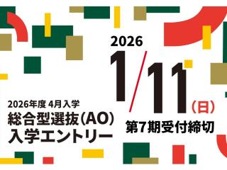  専門学校 東京デザイナー・アカデミーからのニュース画像[13035]