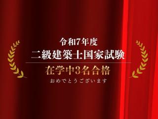  仙台工科専門学校からのニュース画像[12476]