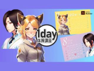 総合イラストレーション科1day体験講座！人気学科が2講座でまるっとわかる。の画像
