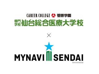  専門学校仙台総合医療大学校からのニュース画像[12450]