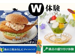 1.18(日)アジフライバーガー&和パフェの画像