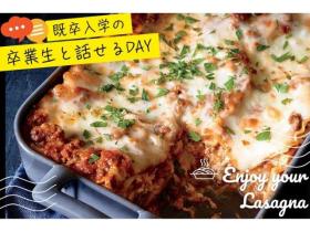 東京調理製菓専門学校1.29(木)ごちそうラザニア