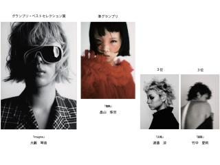  名古屋美容専門学校からのニュース画像[12472]