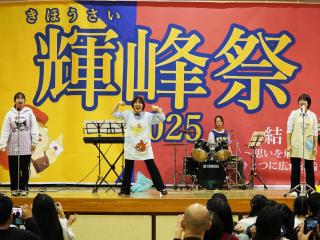 TISTの総合フェスティバル「輝峰祭」をつくりあげよう！